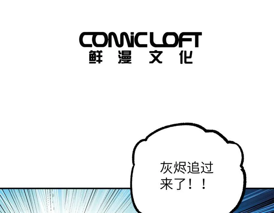 超神机械师漫画,273 诺里欧斯战役1图