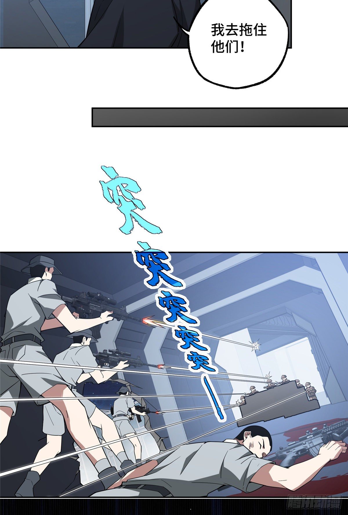 超神机械师漫画全集免费阅读下拉式六漫画漫画,47 大举进攻2图