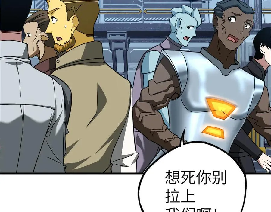 超神机械师漫画,269 纳戈金的请求1图