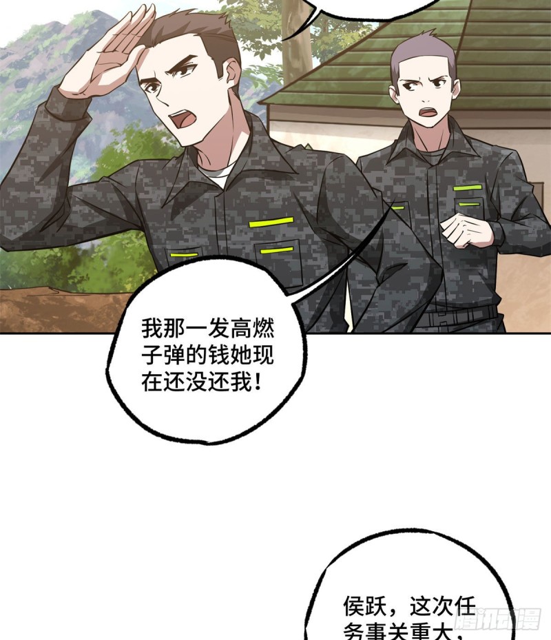 超神机械师漫画,90 泰达米拉河阻击战1图