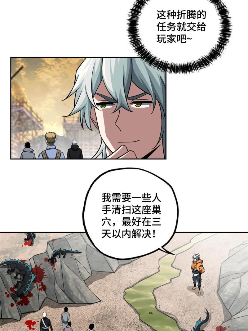 超神机械师漫画,151 暗影猎食蝰1图