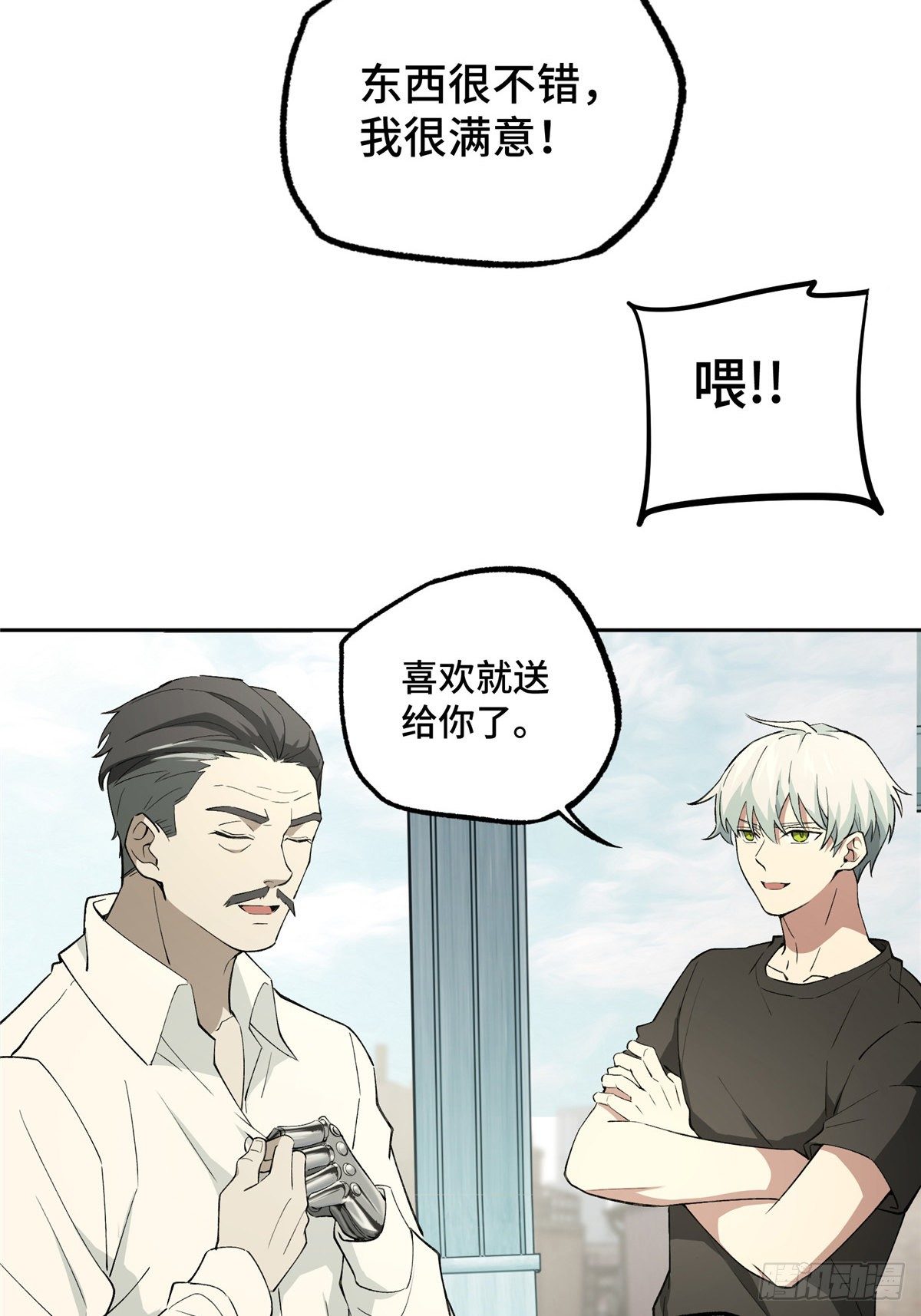 超神机械师漫画,017 店主的考验2图