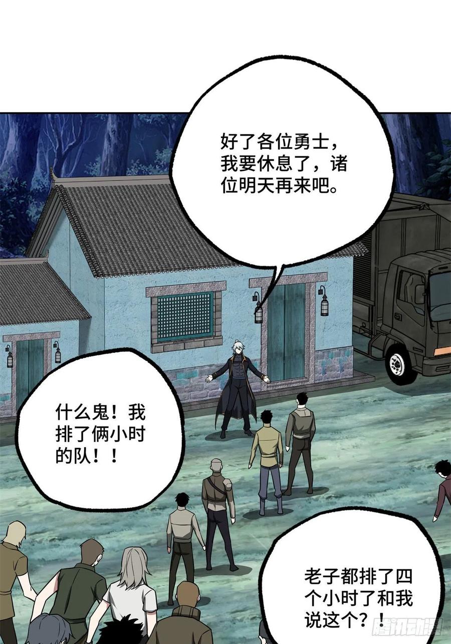 超神机械师漫画全集免费阅读下拉式六漫画漫画,115 第一期星海探险日志2图