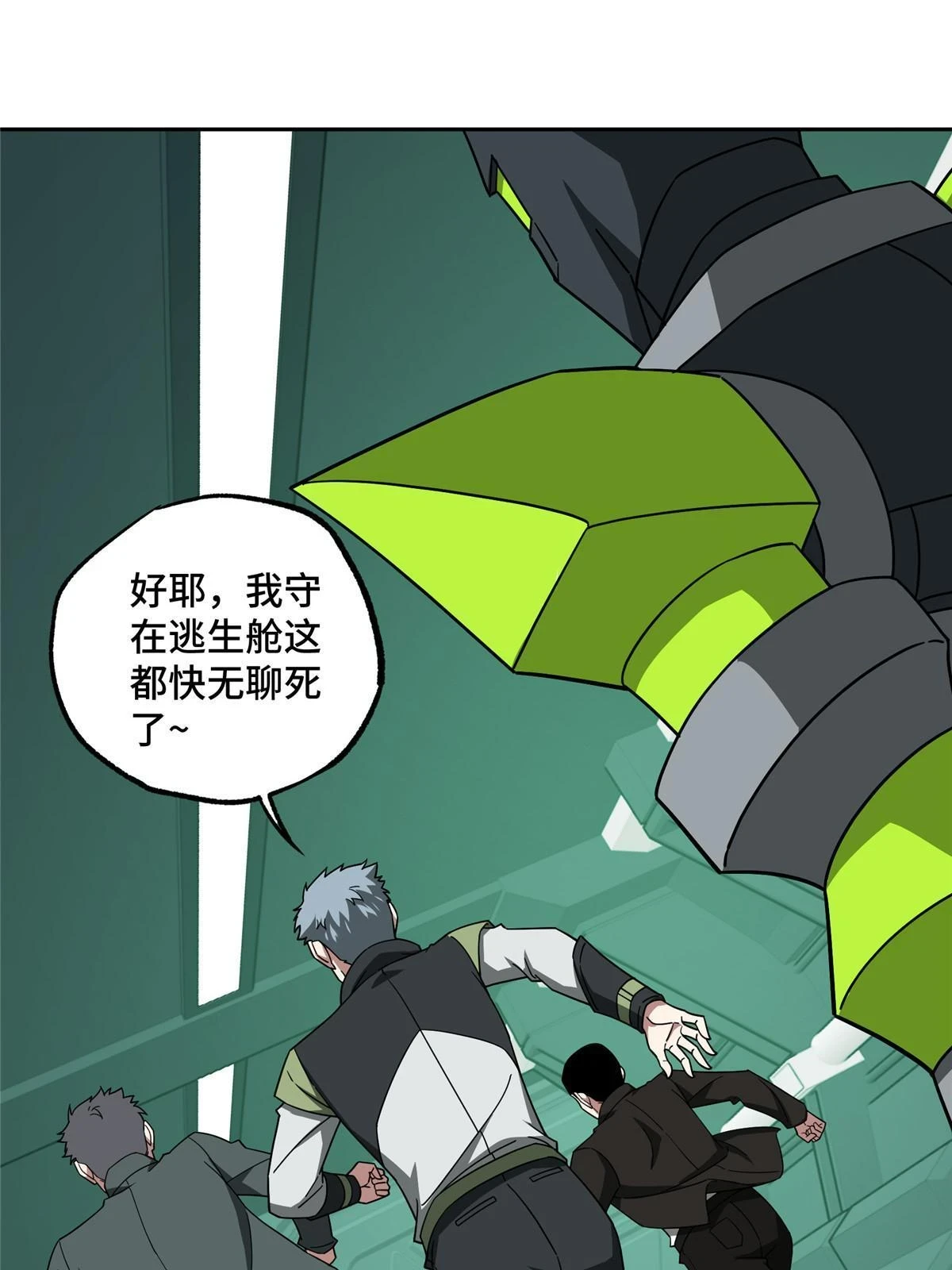 超神机械师漫画,206 黯星的威胁1图