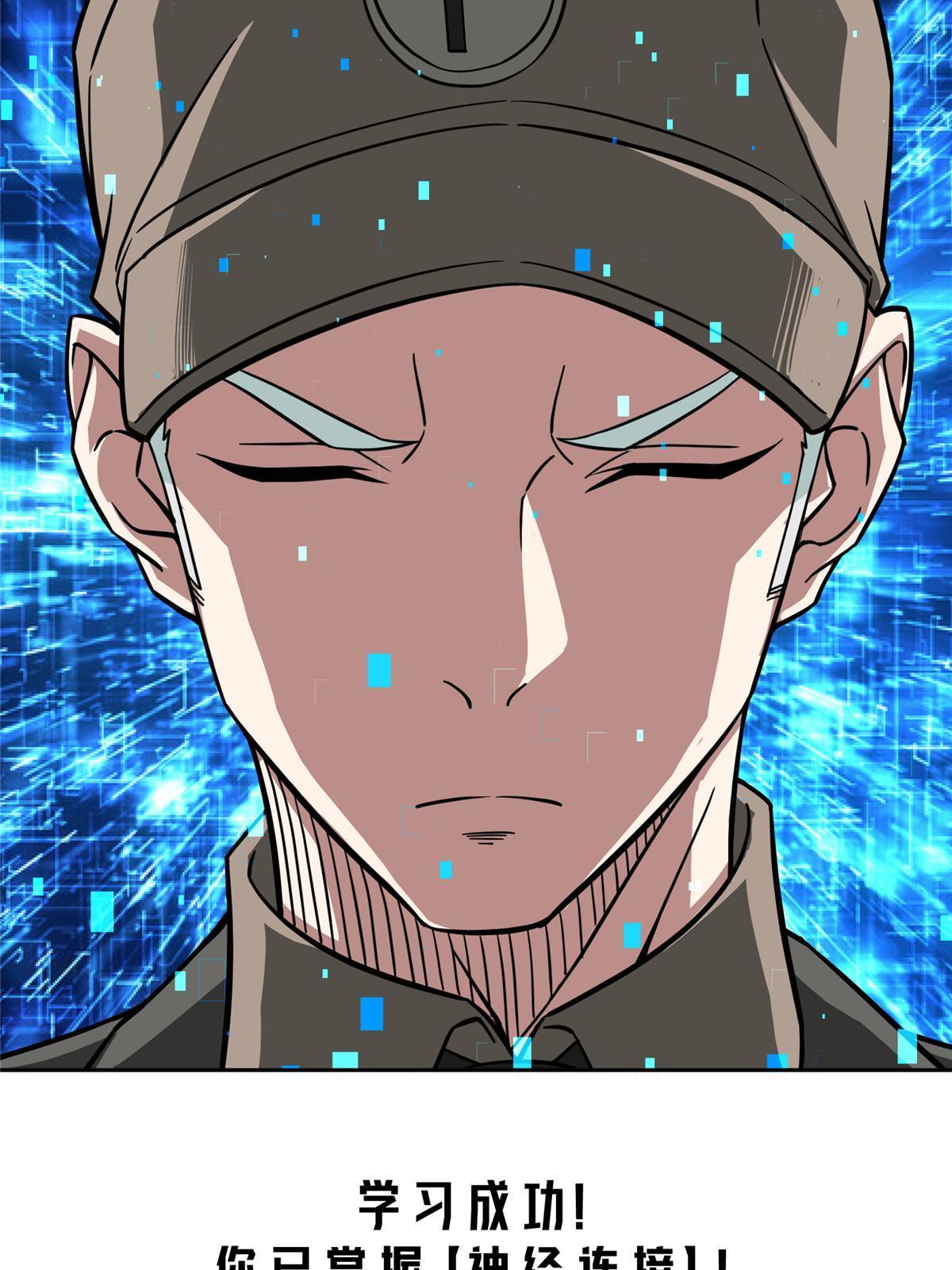 超神机械师漫画,159 欧若拉，跟我走吧1图