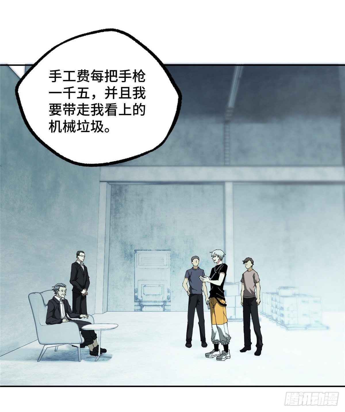 超神机械师顶点小说漫画,018 准备进阶任务1图