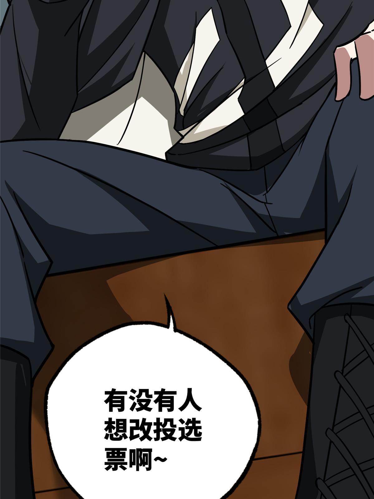 超神机械师漫画,143 干爹!!!1图
