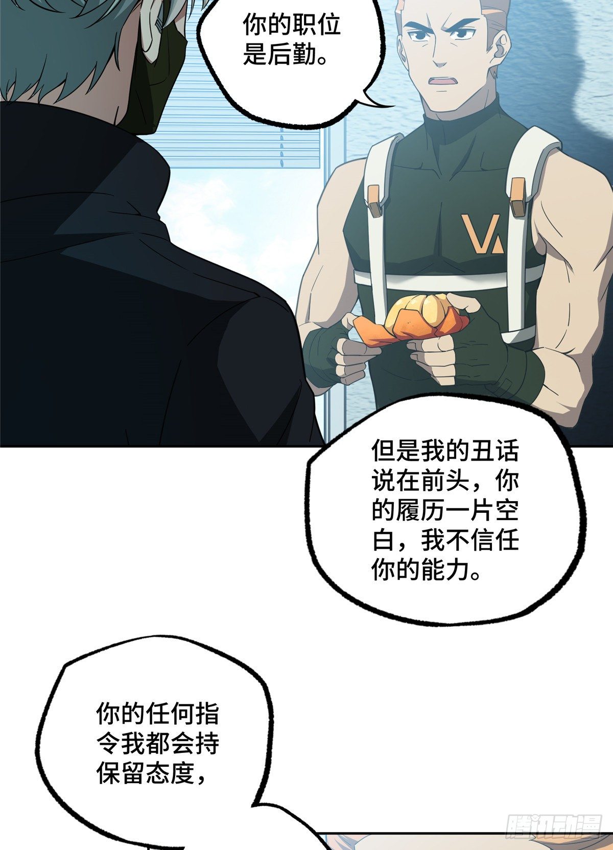 超神机械师漫画,029 队长的敌意2图