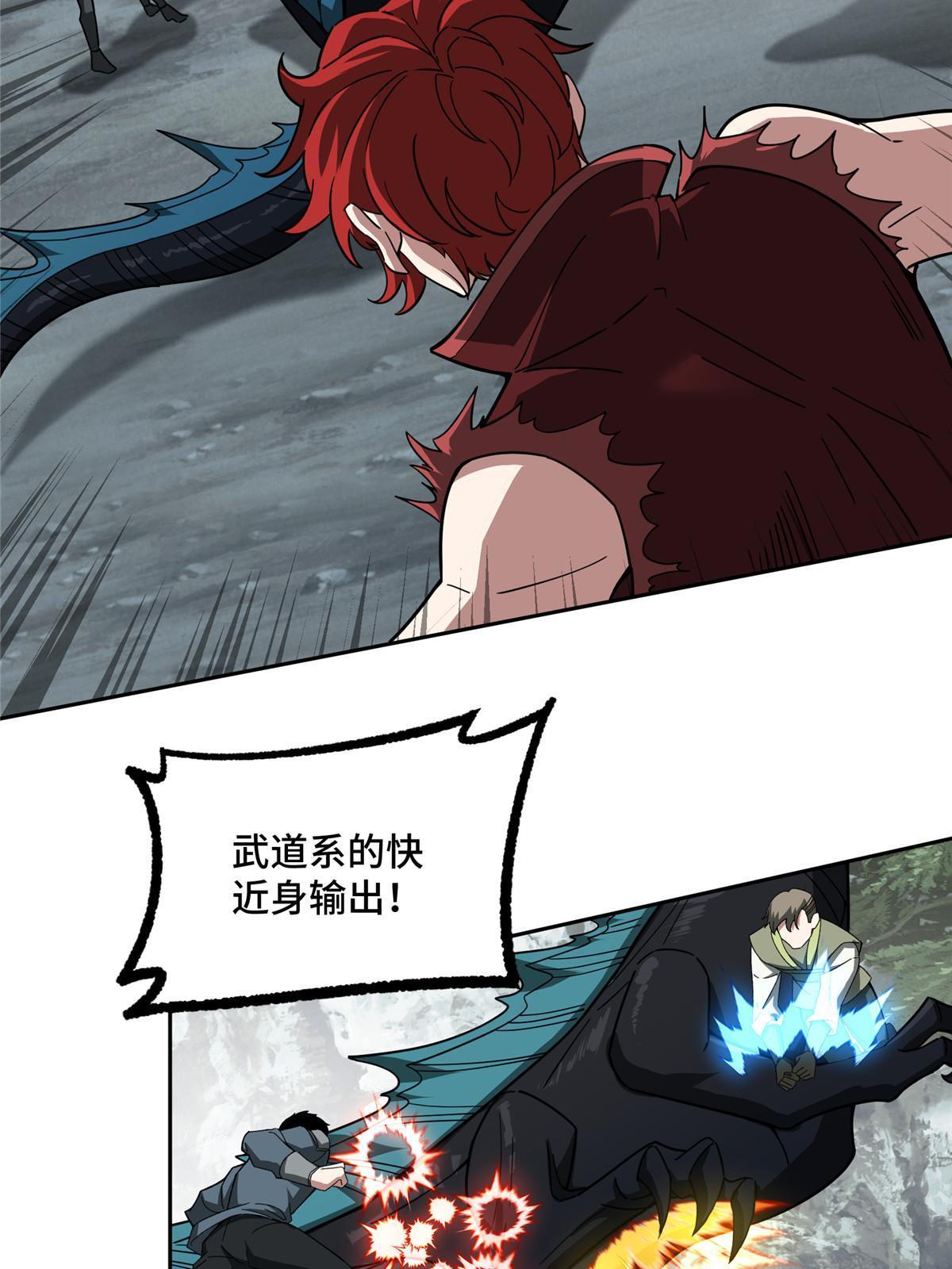 超神机械师漫画,152 巢穴深处的兽王2图