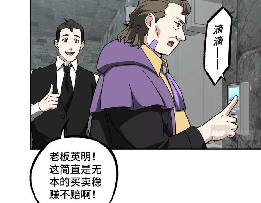 超神机械师漫画,227 压轴商品2图