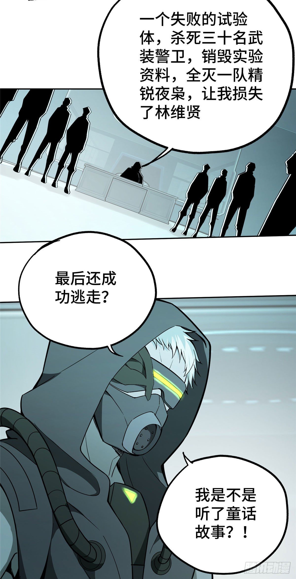 超神机械师漫画,11 一号实验体的追击2图