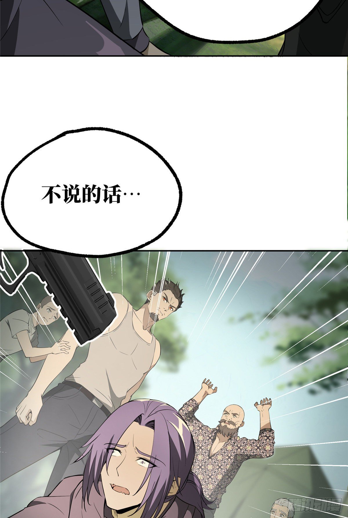 超神机械师漫画,014 聚集地里的惨剧1图