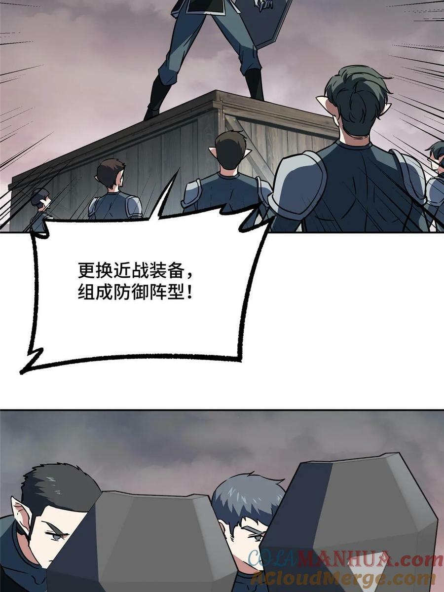 超神机械师漫画,219 将军级战甲2图