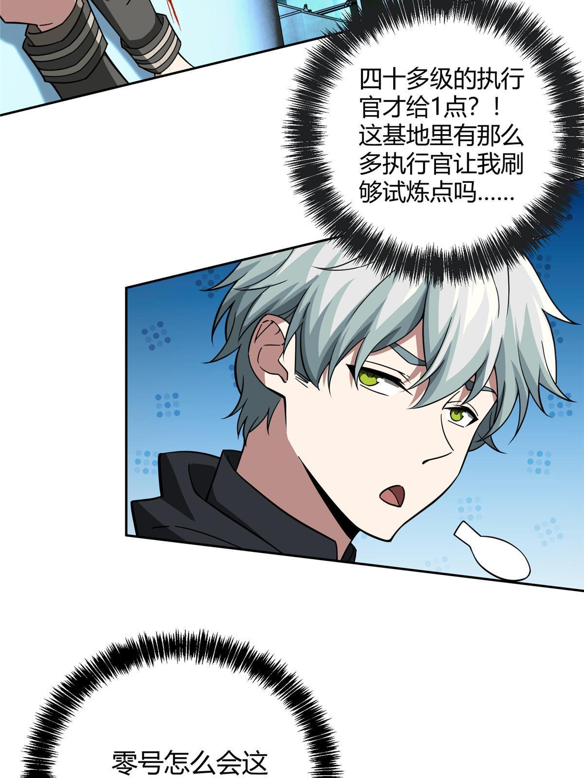 超神机械师漫画,161 杀出重围2图