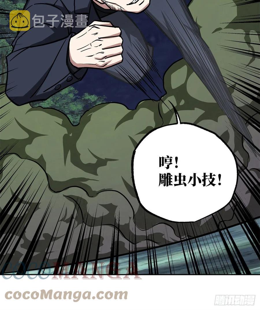 超神机械师漫画,109 动能吸收1图