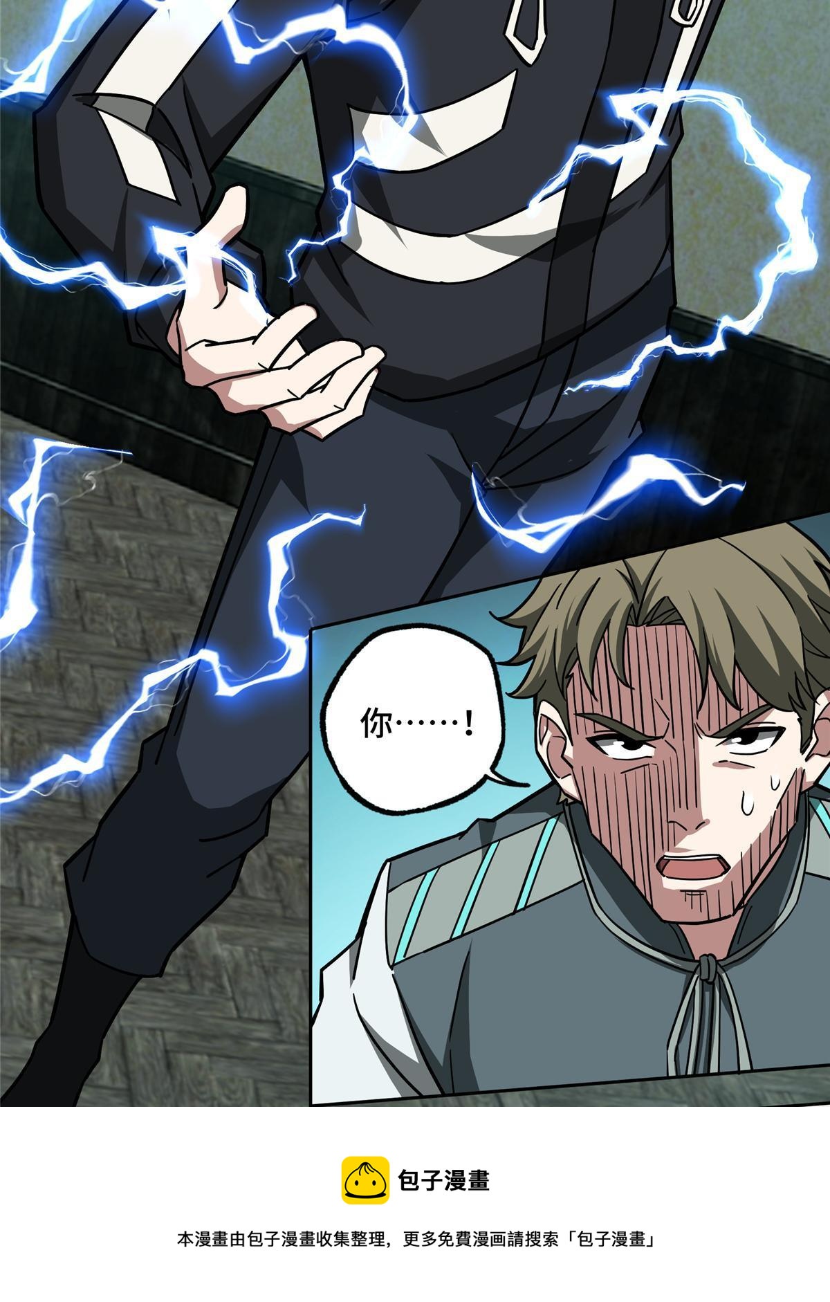 超神机械师漫画,137 疑云笼罩1图