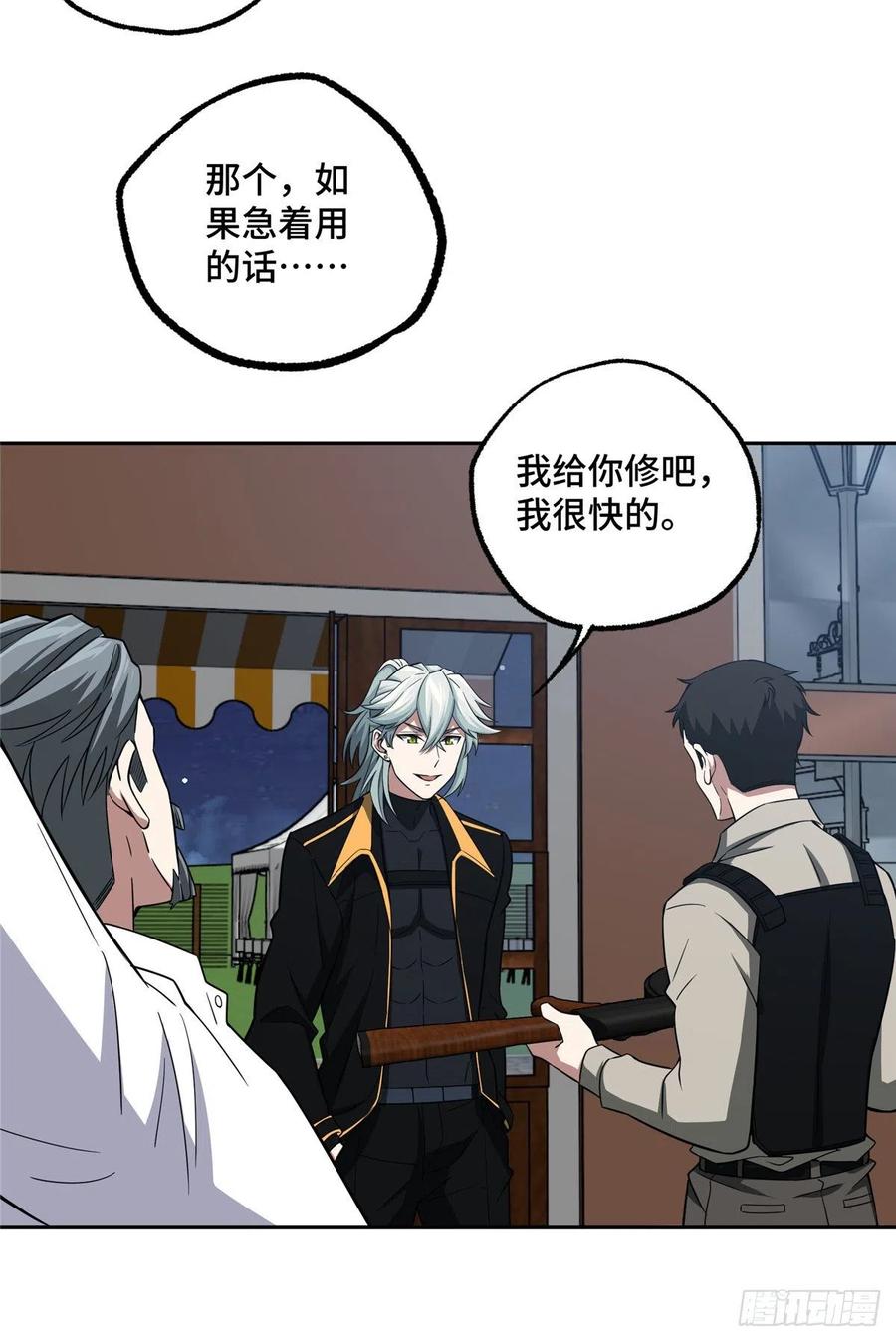 超神机械师漫画,70 第二环任务2图