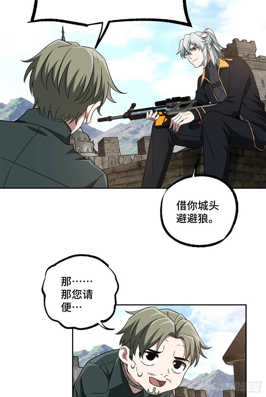 超神机械师漫画,104 星海时报2图