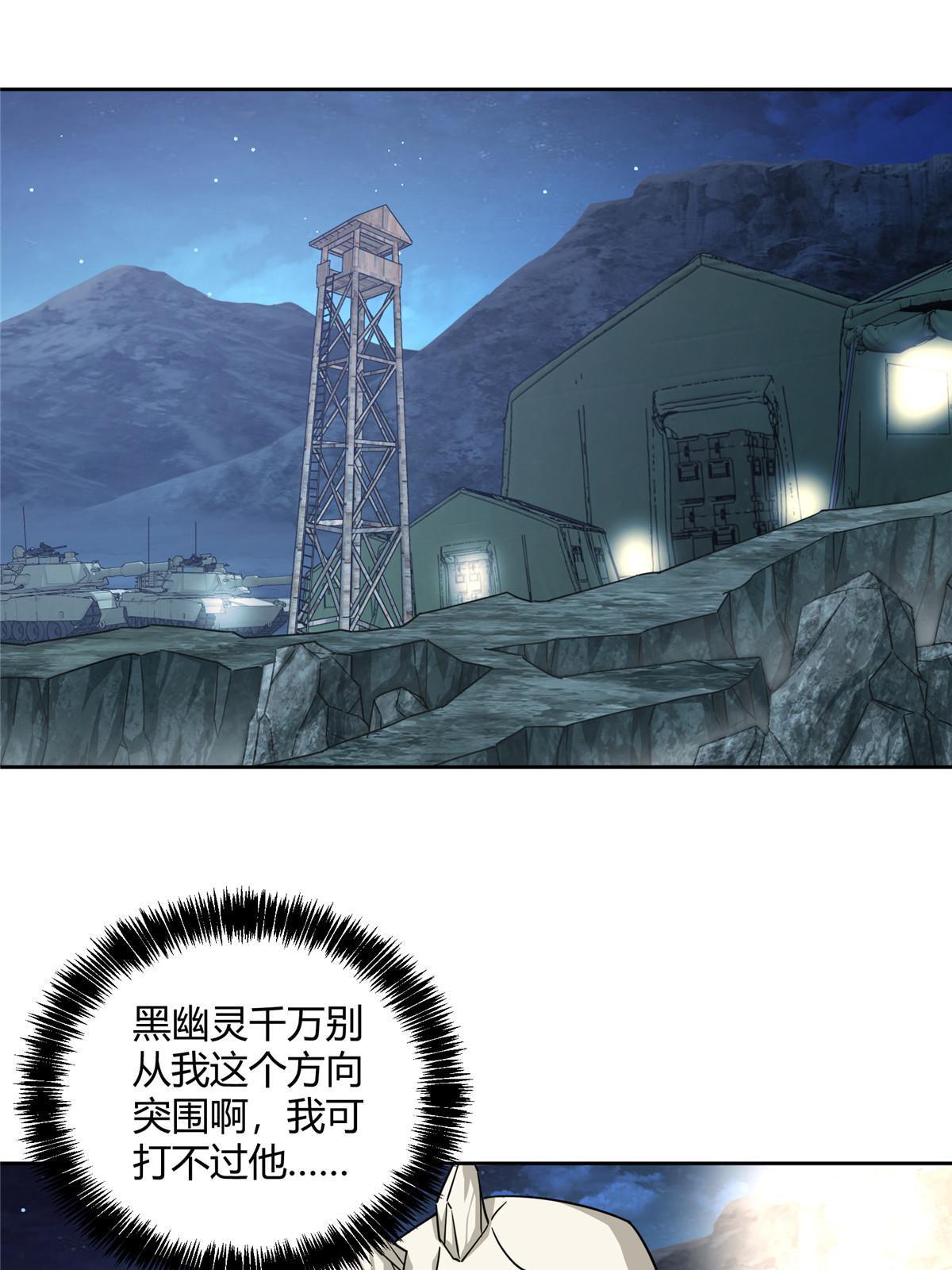 超神机械师顶点小说漫画,168 突围之计2图