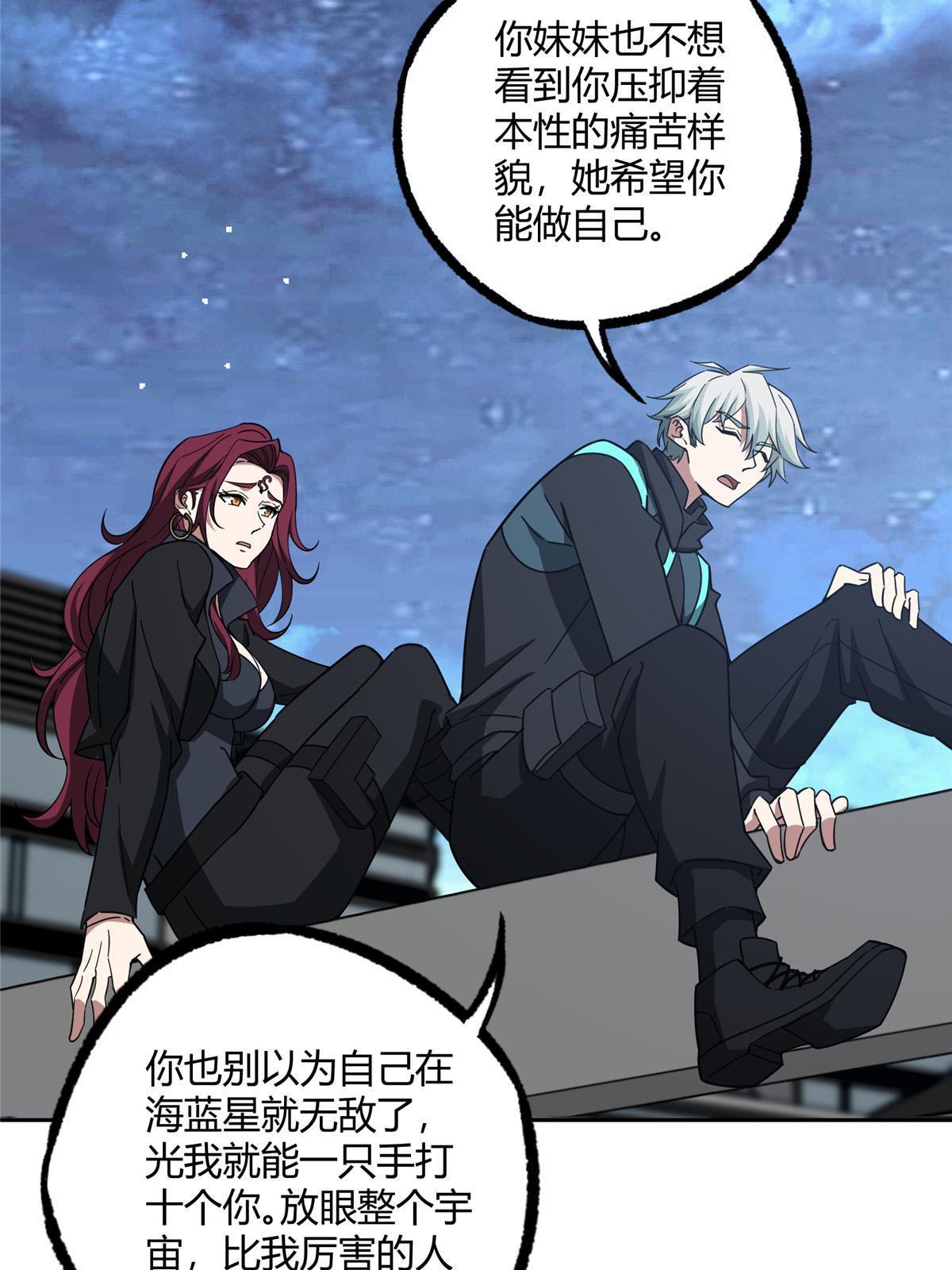 超神机械师漫画,188 海拉的心事1图