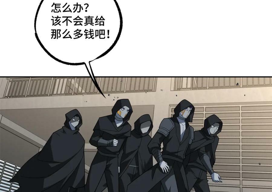 超神机械师漫画,231 大奸商2图