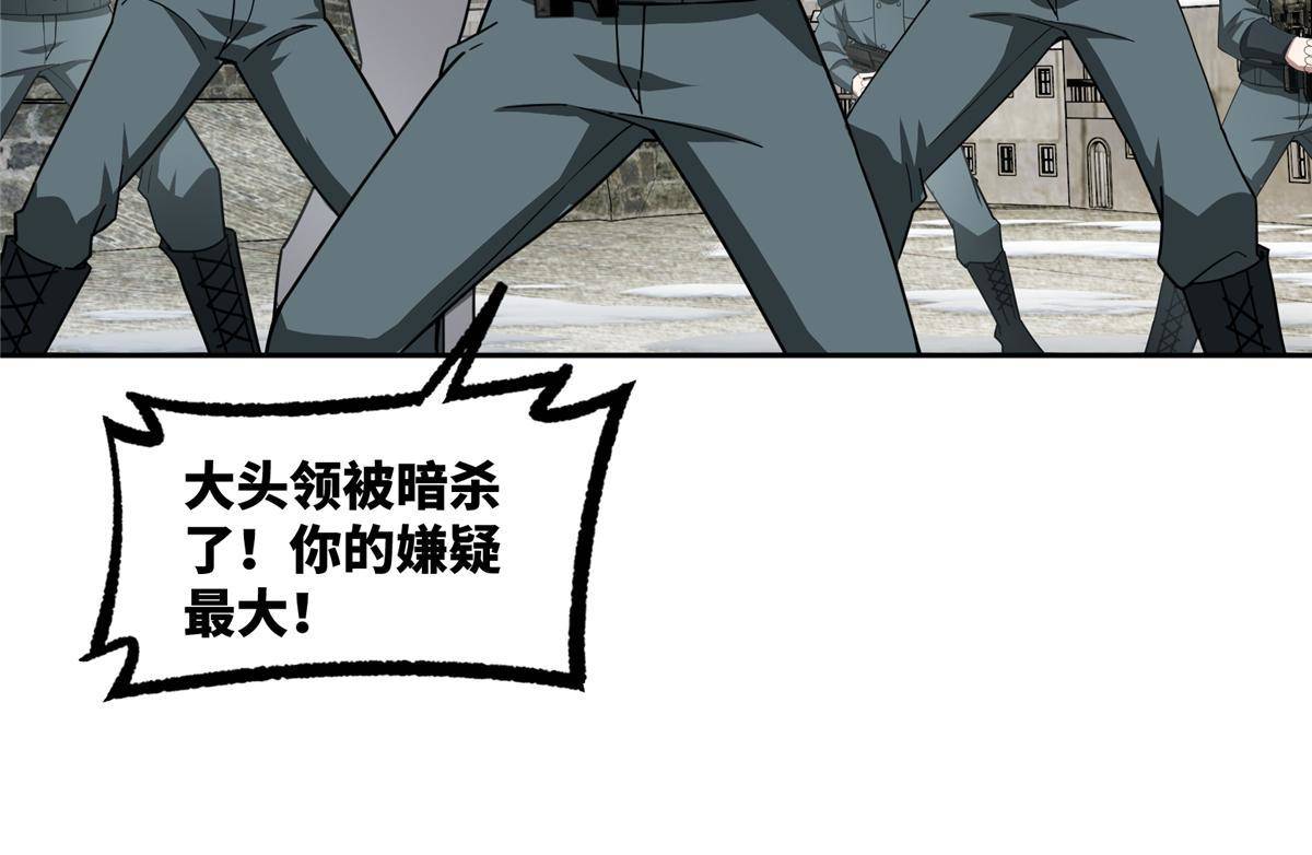超神机械师漫画,135 萧寒的前史2图