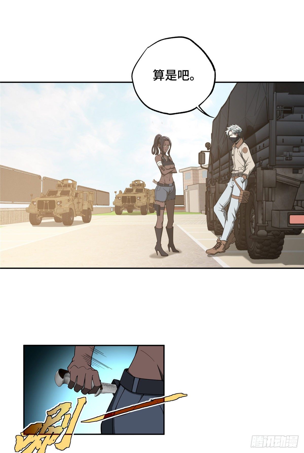 超神机械师漫画,41 海夏人的试探2图