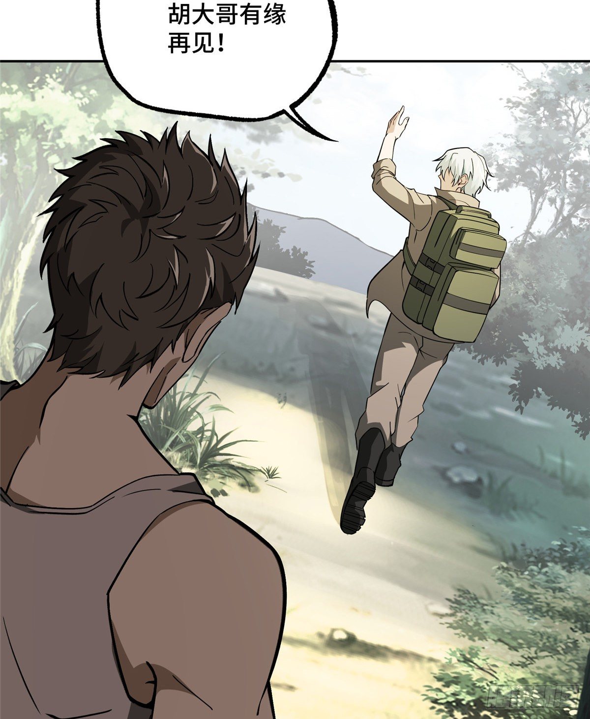 超神机械师顶点小说漫画,013 游荡者聚集地1图