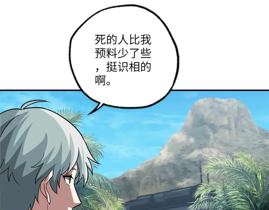 超神机械师漫画,277 追溯起源，最后一环2图