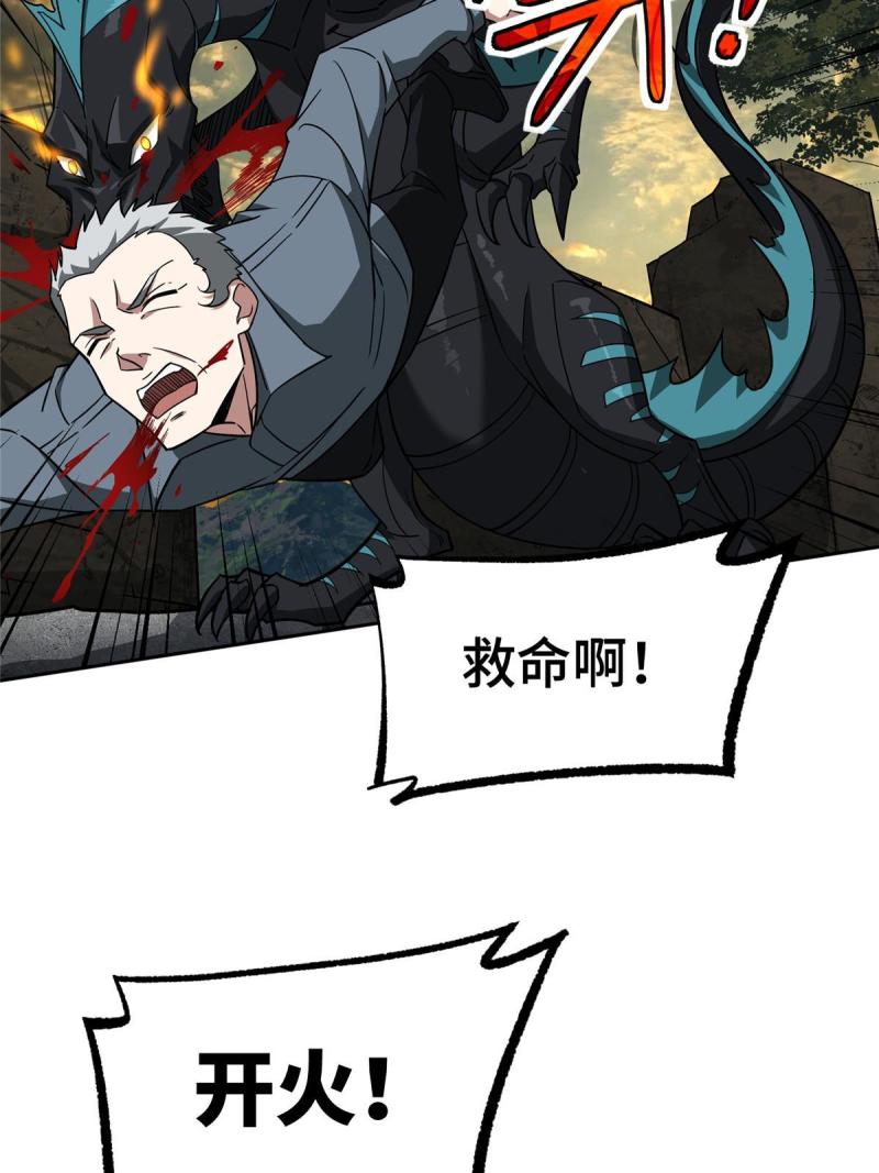 超神机械师漫画,151 暗影猎食蝰2图