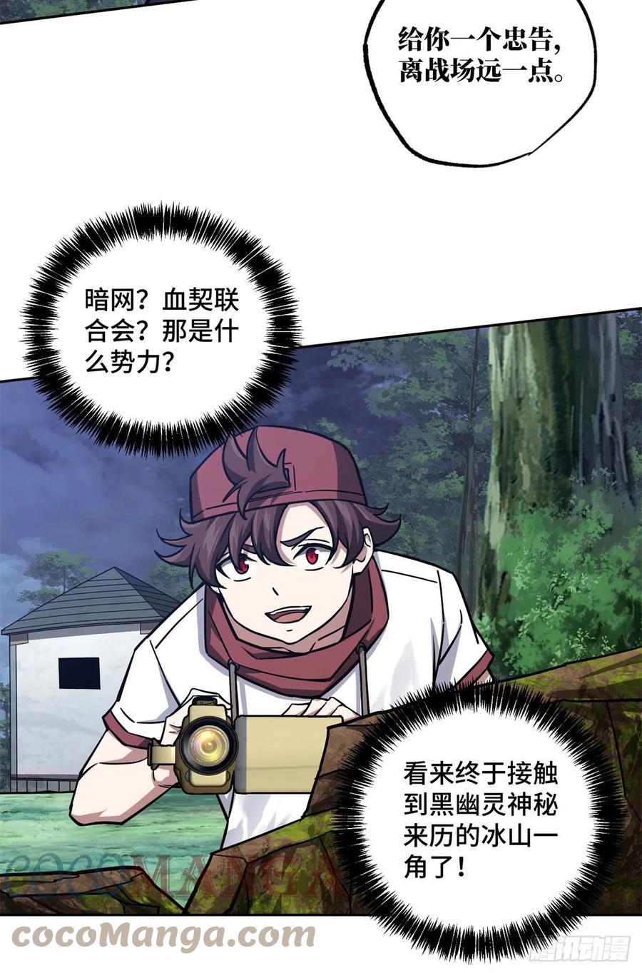 超神机械师漫画,109 动能吸收1图