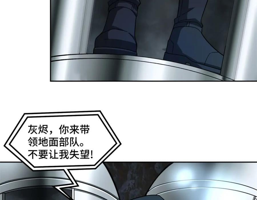 超神机械师顶点小说漫画,242 剧变2图