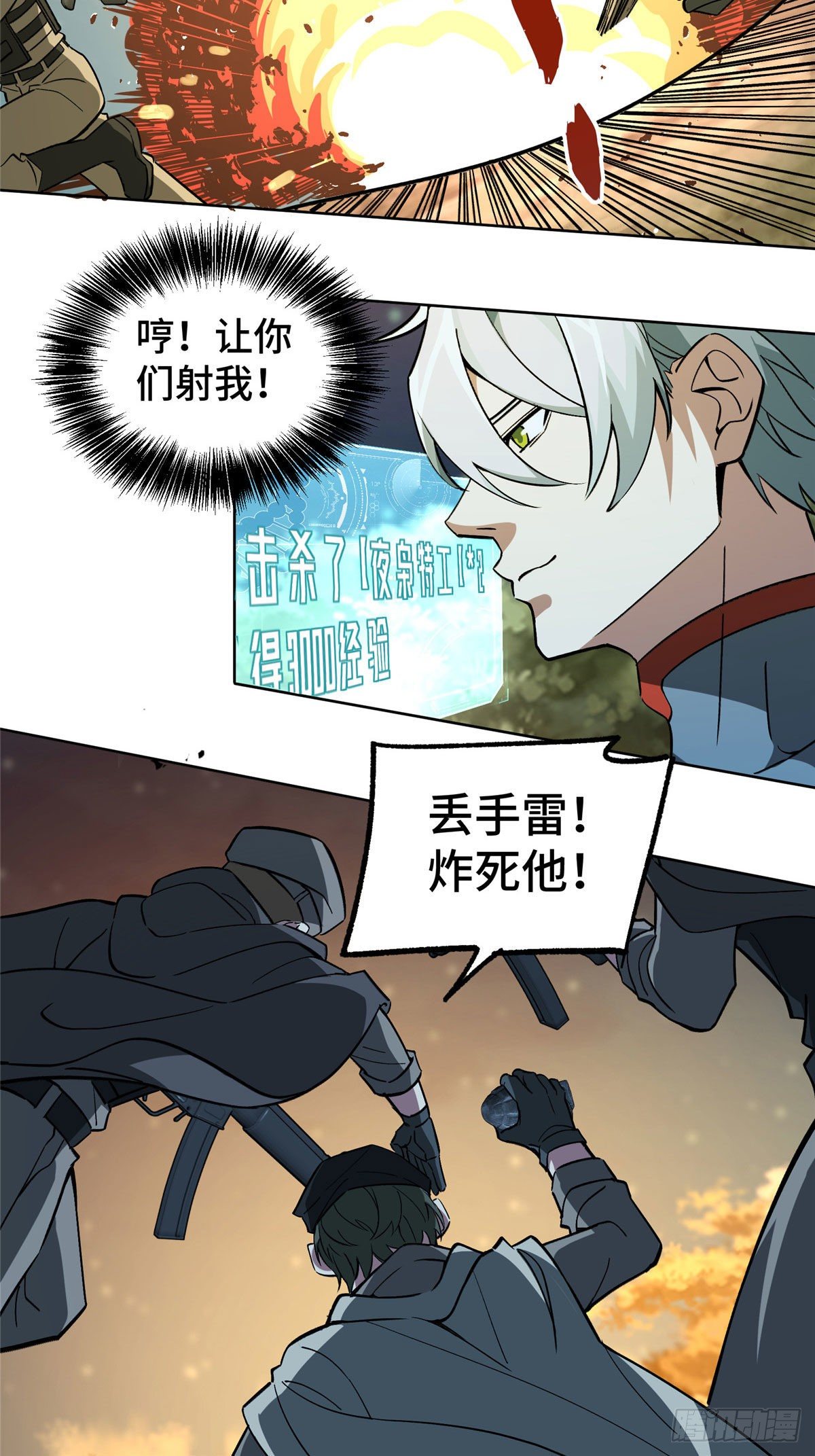 超神机械师漫画,10 夜枭小队1图