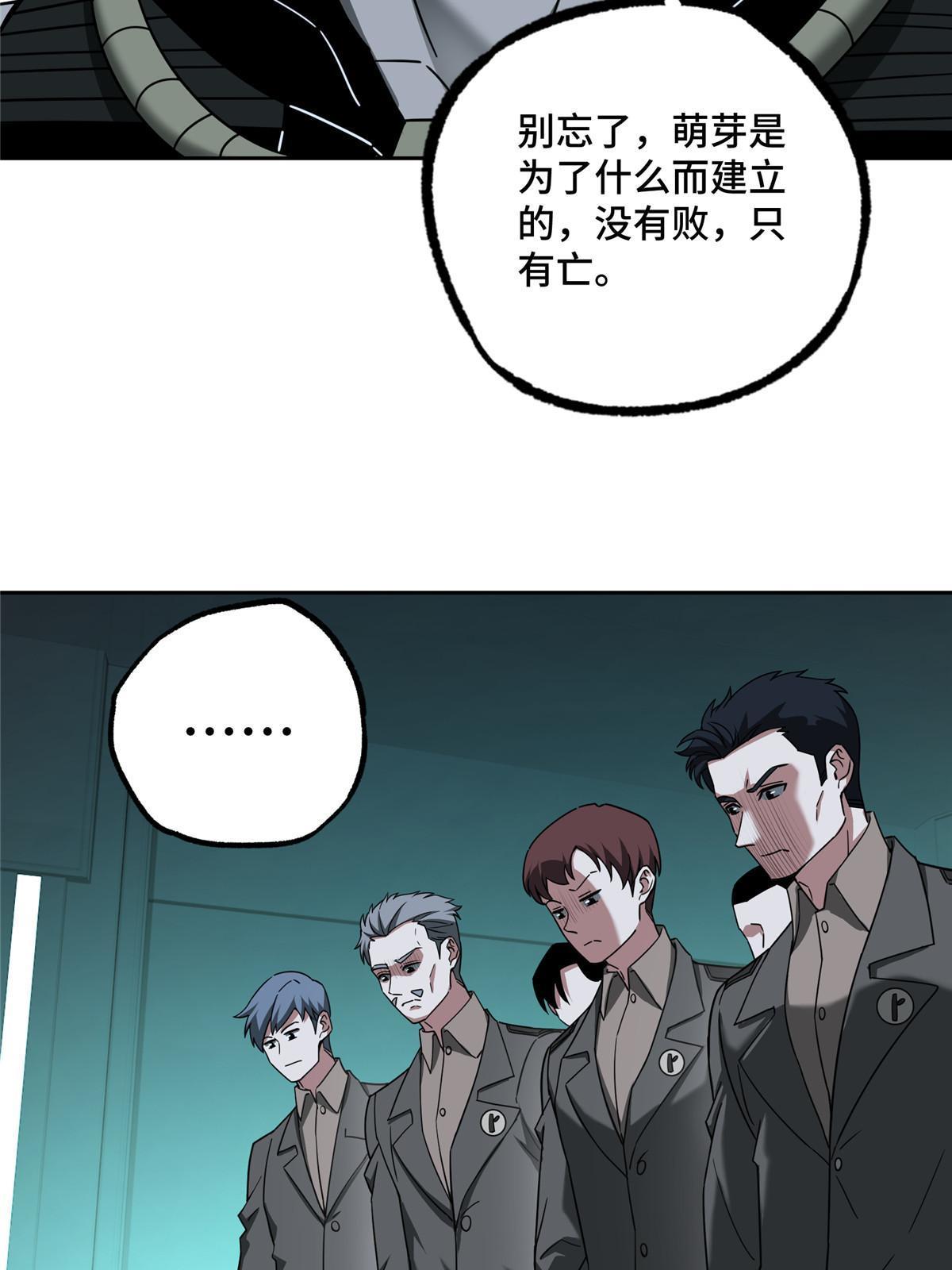 超神机械师漫画,189 萌芽的内乱2图