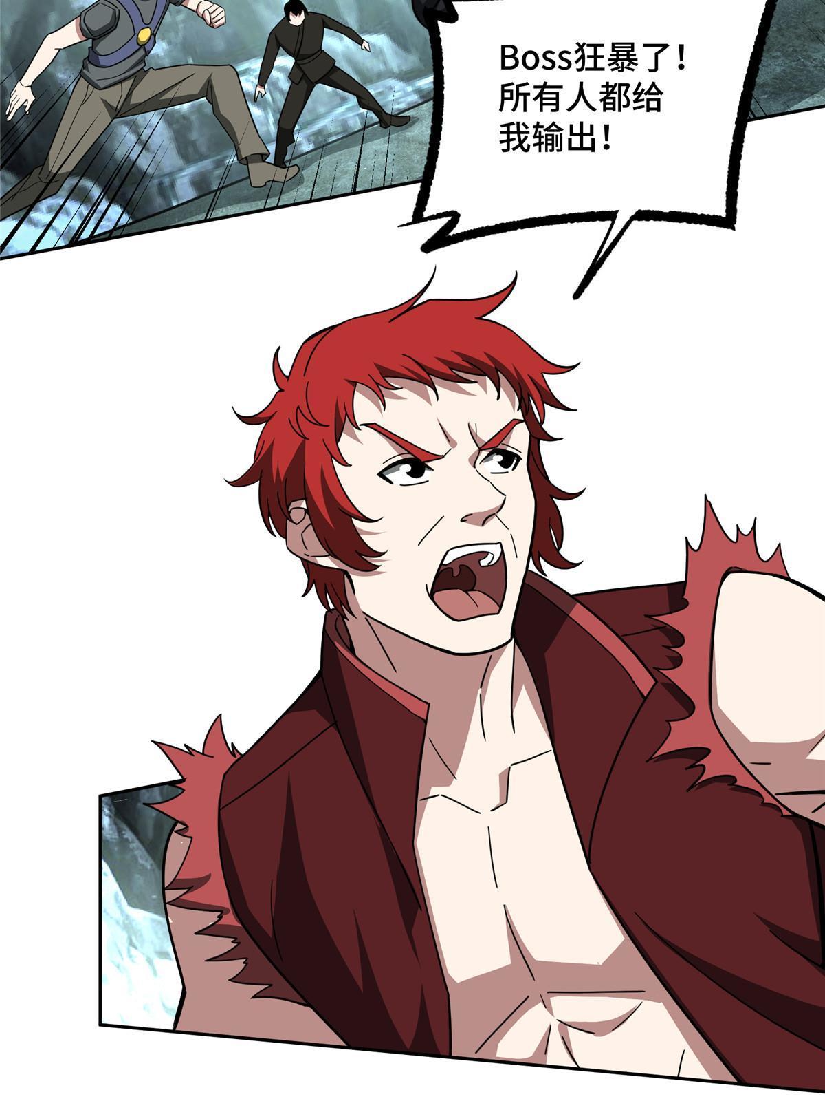 超神机械师漫画,152 巢穴深处的兽王2图