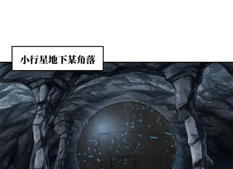超神机械师顶点小说漫画,242 剧变1图