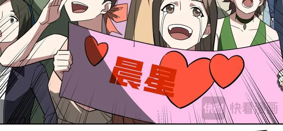 超神机械师顶点小说漫画,257 触发任务2图