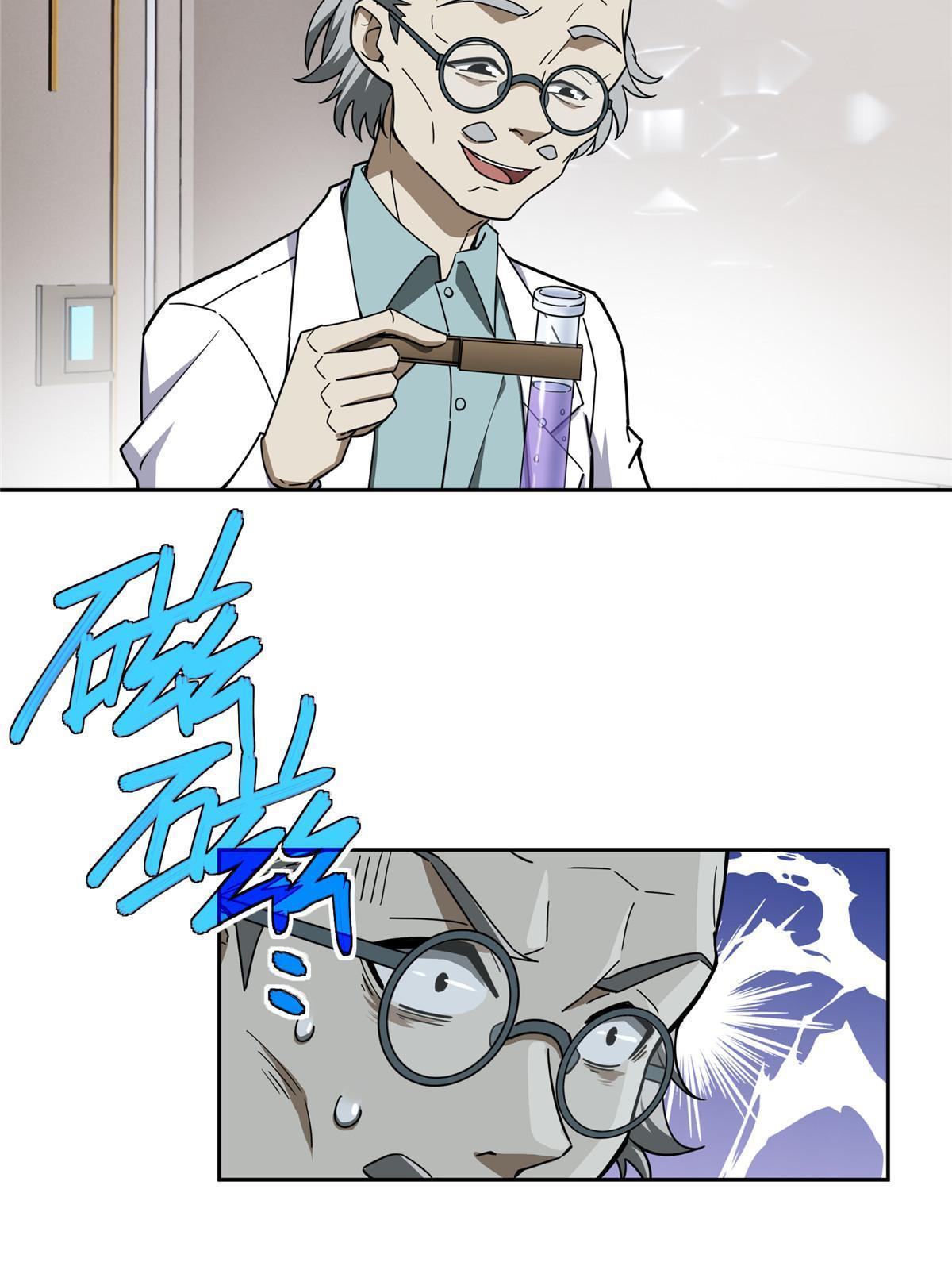 超神机械师漫画,158 绑架塞伯洛斯1图