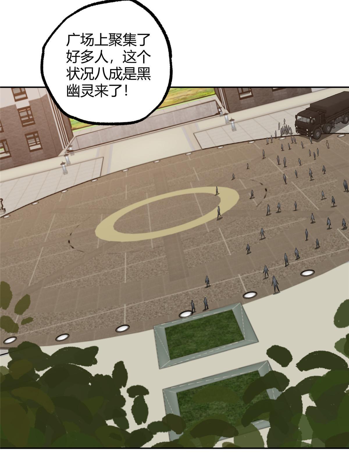 超神机械师漫画,185 黑幽灵的机械宝箱2图