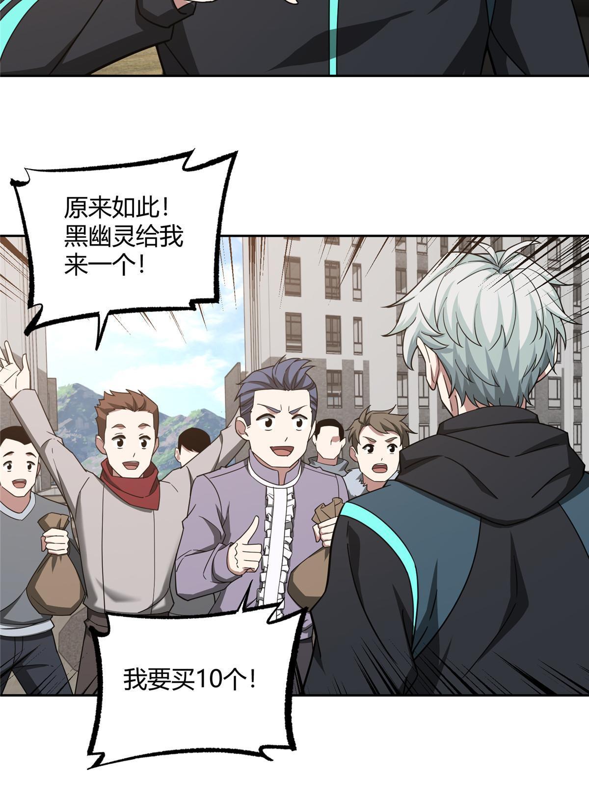 超神机械师漫画,185 黑幽灵的机械宝箱1图
