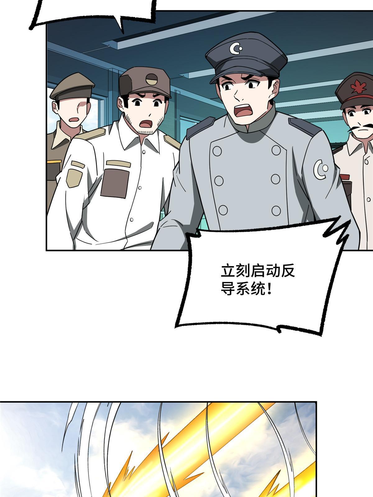 超神机械师漫画,191 萌芽埋葬者2图