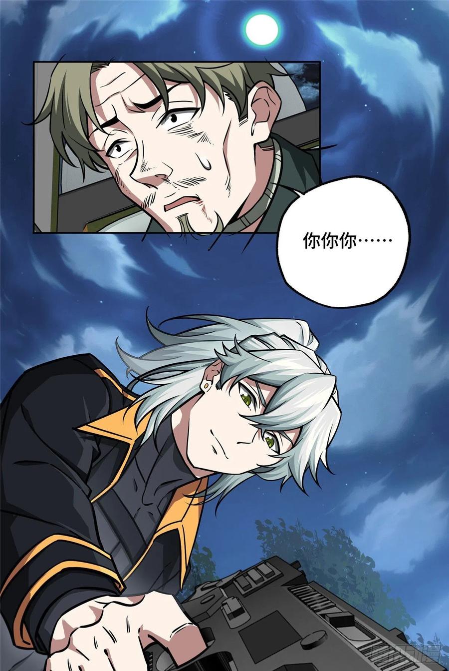 超神机械师漫画全集免费阅读下拉式六漫画漫画,111 我的家人……2图