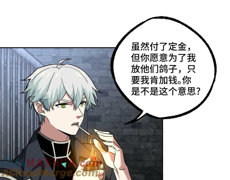 超神机械师漫画,231 大奸商1图