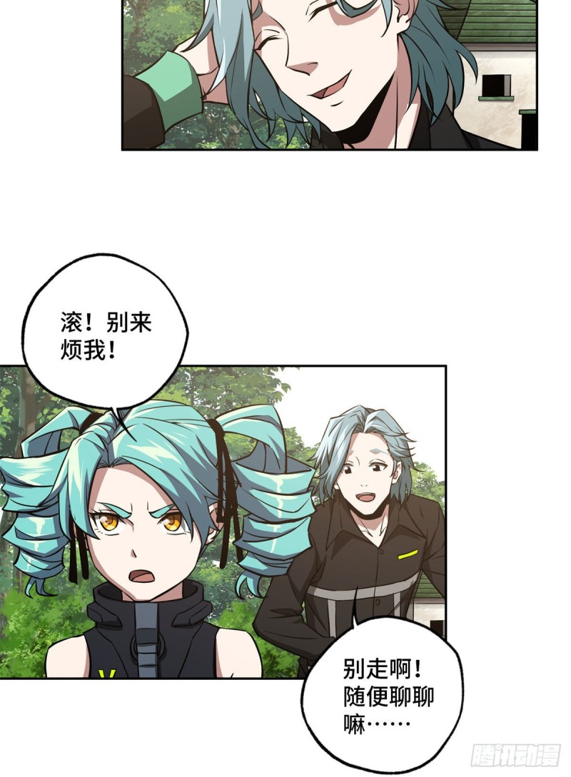 超神机械师漫画,90 泰达米拉河阻击战2图