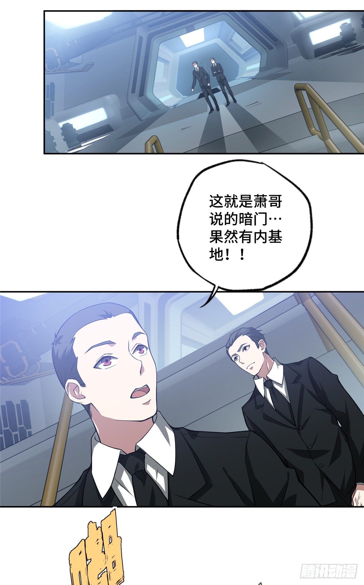 超神机械师顶点小说漫画,46 撤离交战区2图