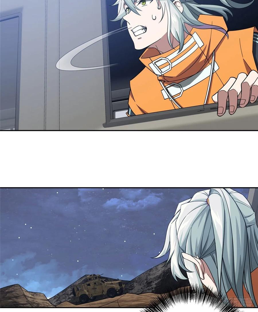超神机械师漫画,58 玫瑰武装的围杀2图