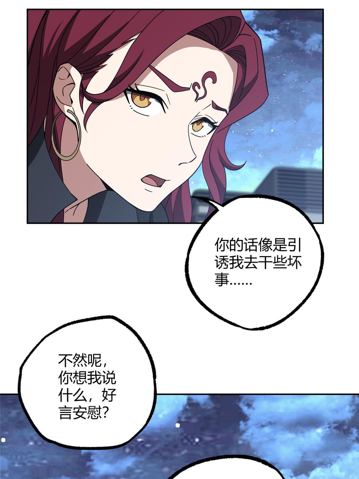超神机械师漫画,188 海拉的心事2图