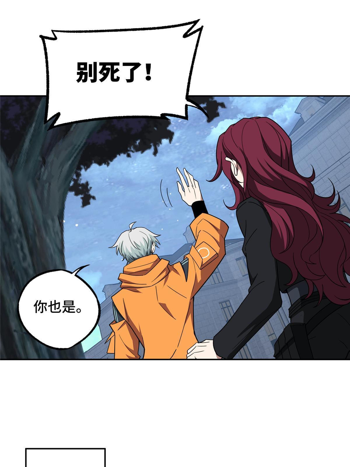 超神机械师顶点小说漫画,202 告别1图
