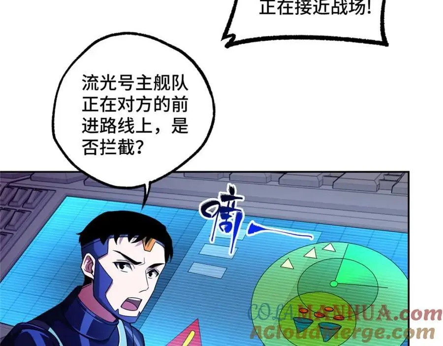 超神机械师顶点小说漫画,244 援军1图