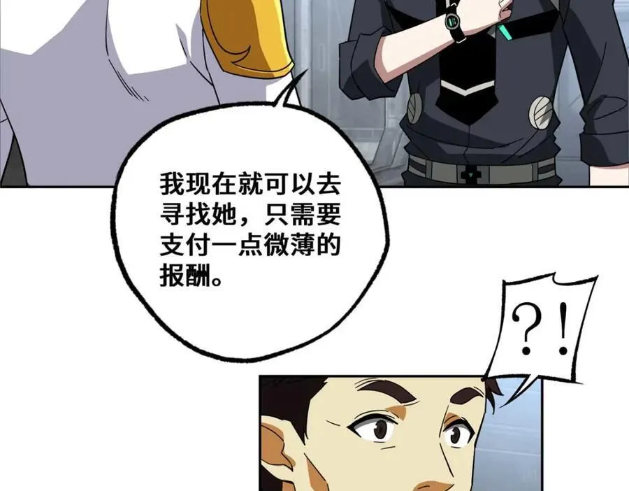 超神机械师漫画全集免费阅读下拉式六漫画漫画,262 阿罗希娅的任务2图